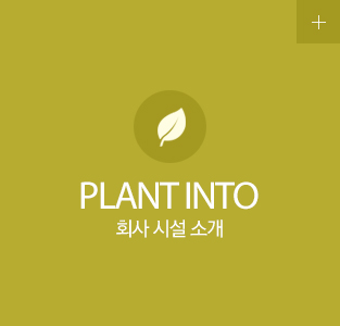 Plant Info